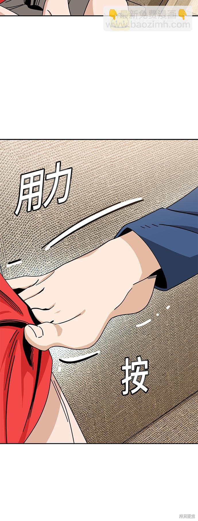 莫名成了天生一對 - 第33話(2/2) - 4