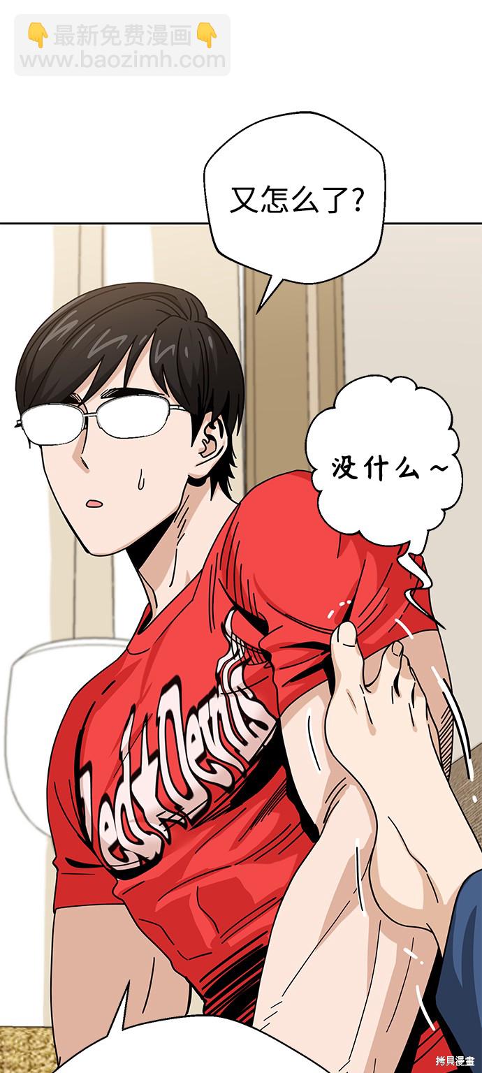 莫名成了天生一對 - 第33話(2/2) - 5