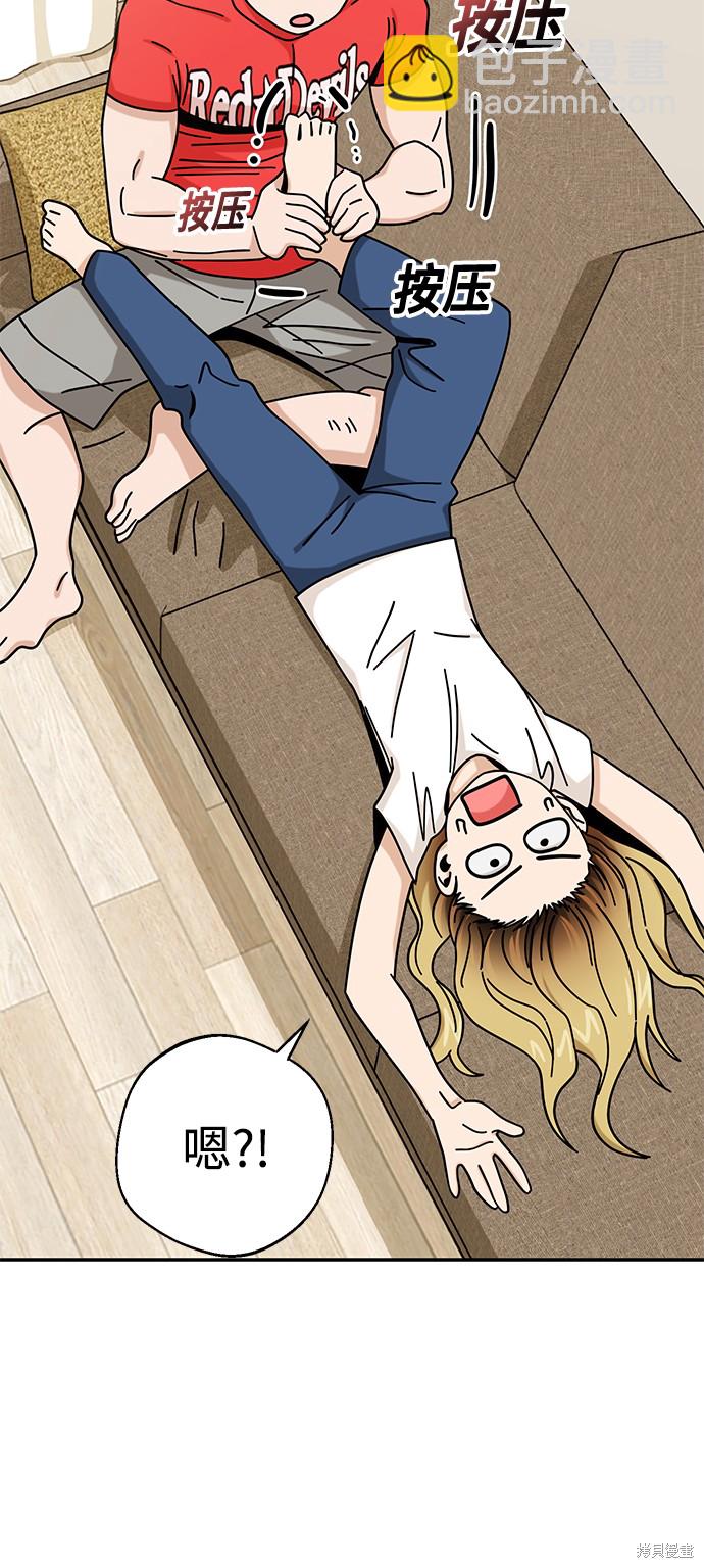 莫名成了天生一對 - 第33話(2/2) - 2