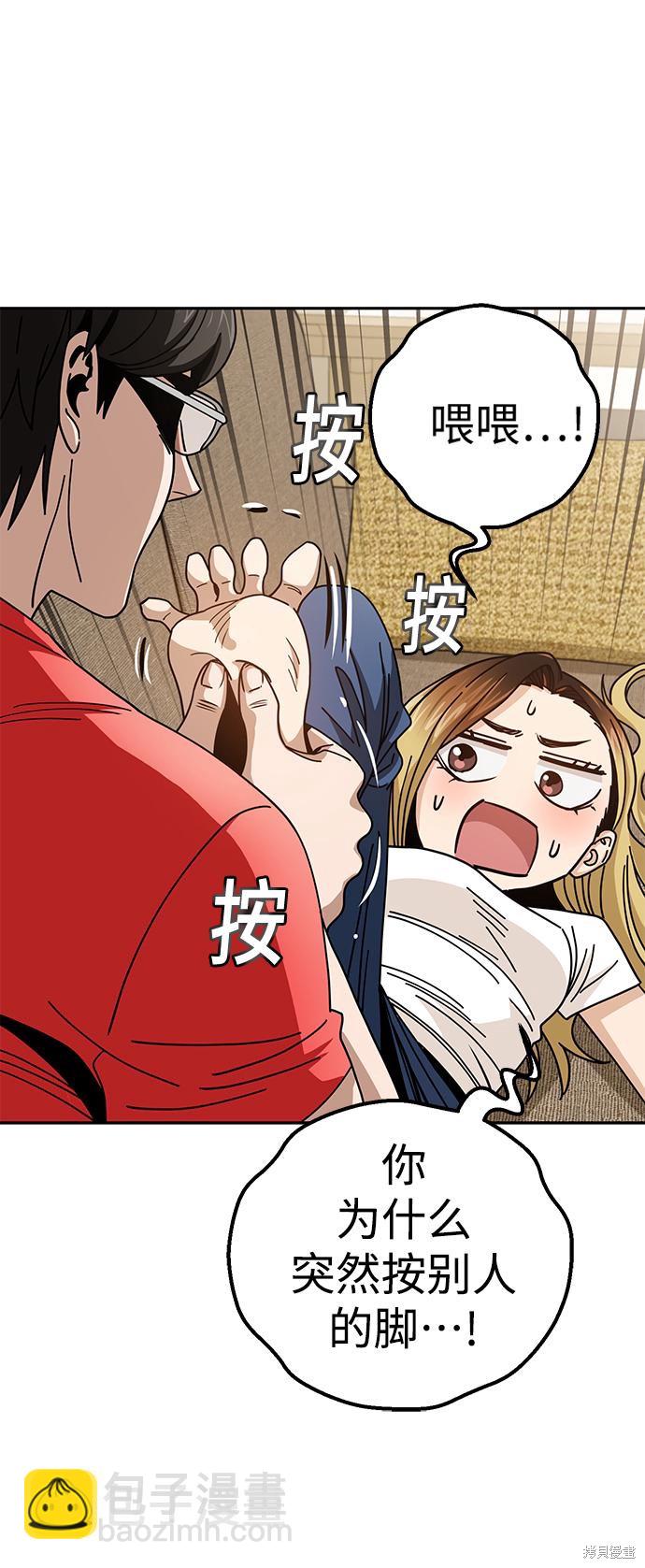 莫名成了天生一對 - 第33話(2/2) - 3