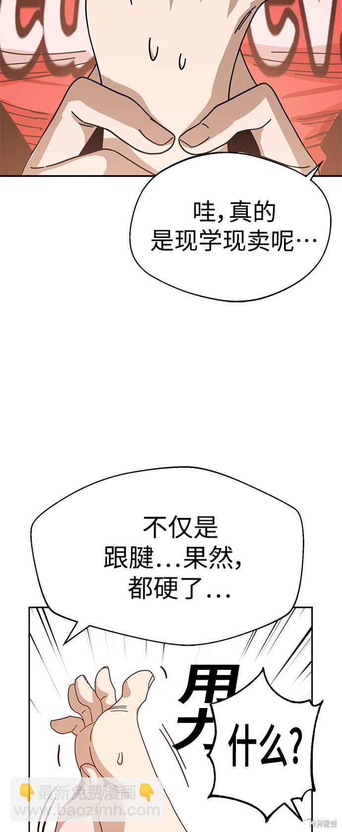 莫名成了天生一對 - 第33話(2/2) - 5