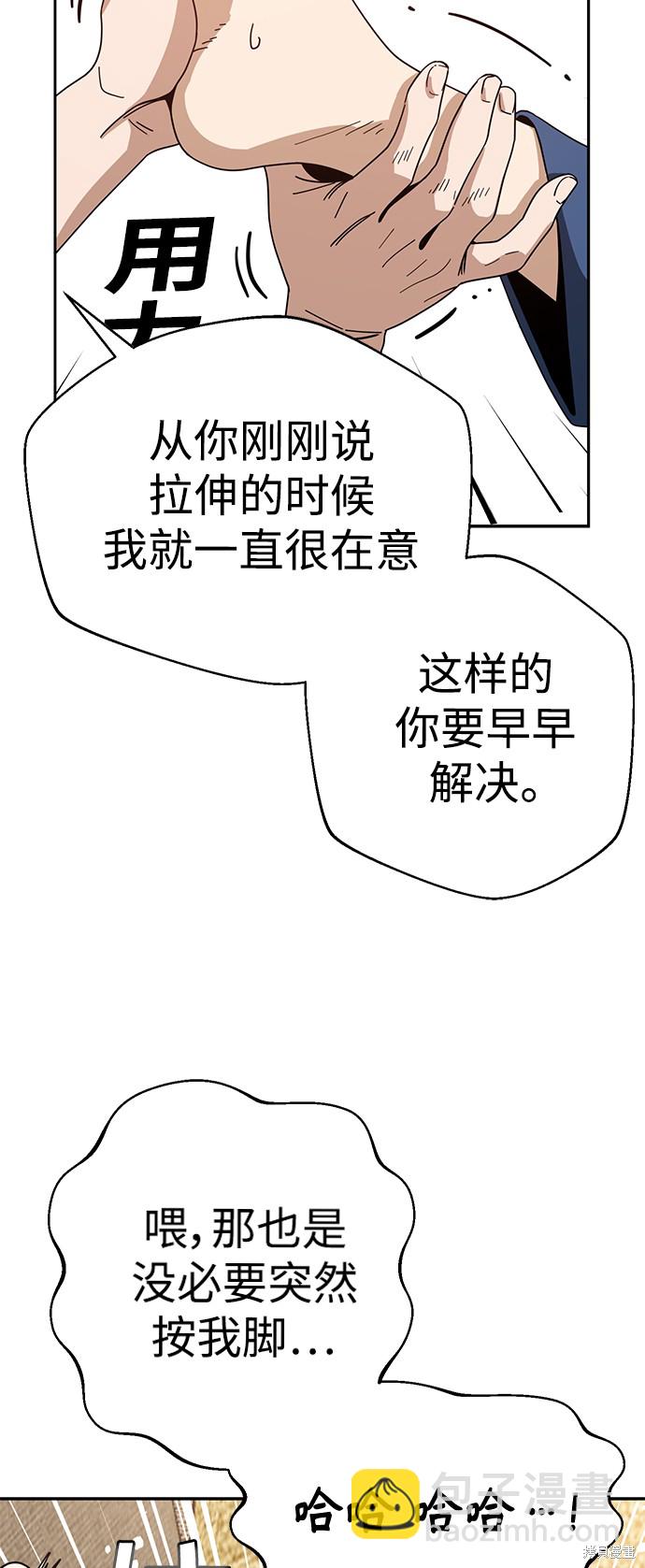 莫名成了天生一對 - 第33話(2/2) - 6