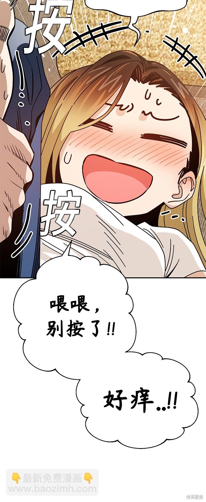 莫名成了天生一對 - 第33話(2/2) - 7