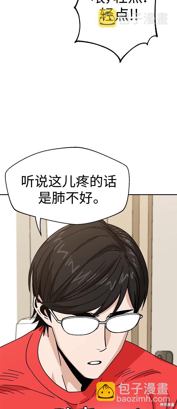 莫名成了天生一對 - 第33話(2/2) - 4