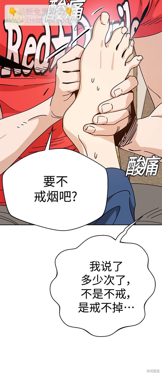 莫名成了天生一對 - 第33話(2/2) - 5