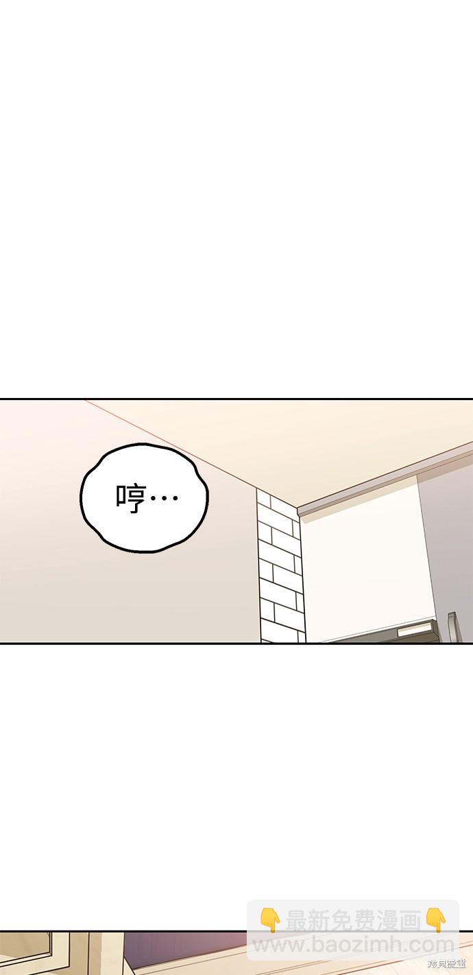 莫名成了天生一對 - 第33話(2/2) - 6