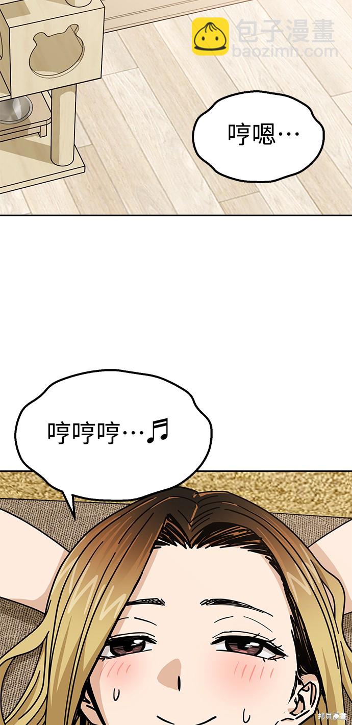 莫名成了天生一對 - 第33話(2/2) - 7