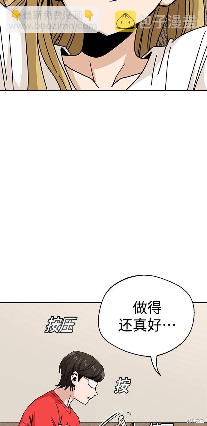 莫名成了天生一對 - 第33話(2/2) - 1