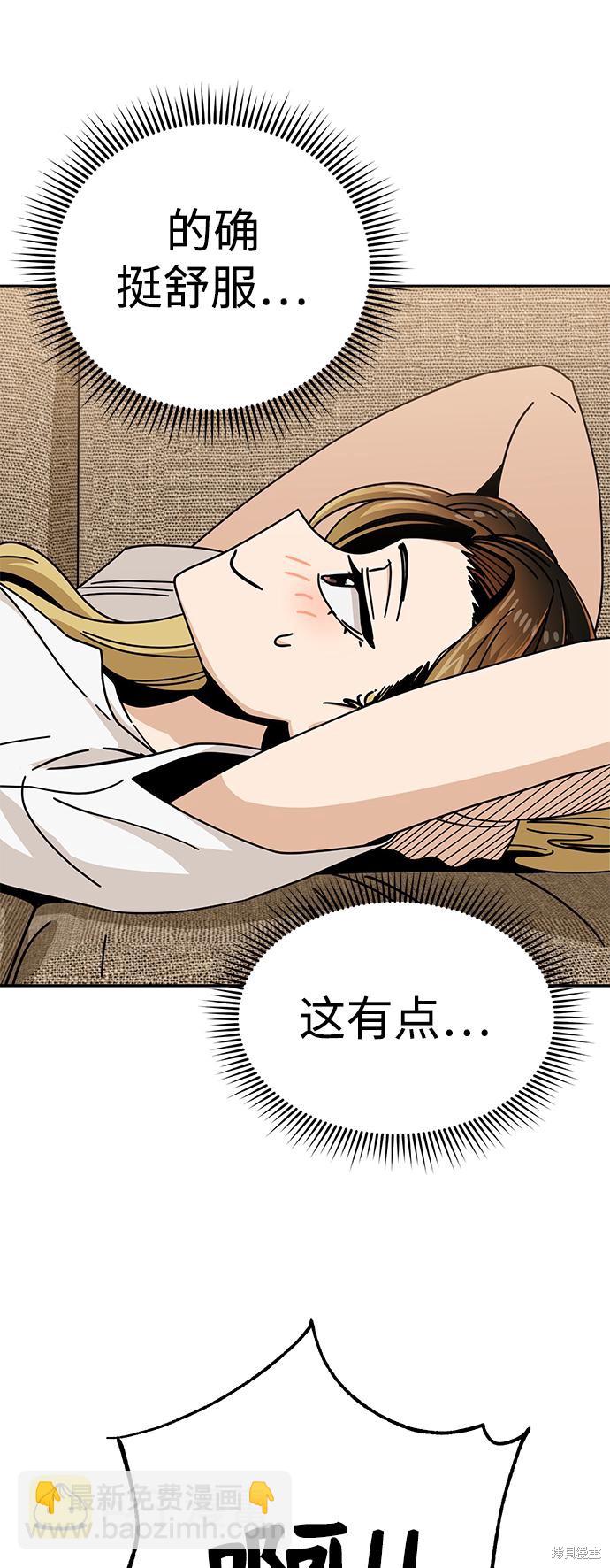 莫名成了天生一對 - 第33話(2/2) - 4