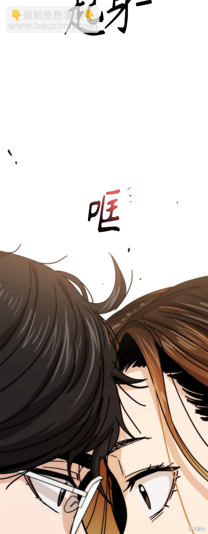 莫名成了天生一對 - 第33話(2/2) - 6