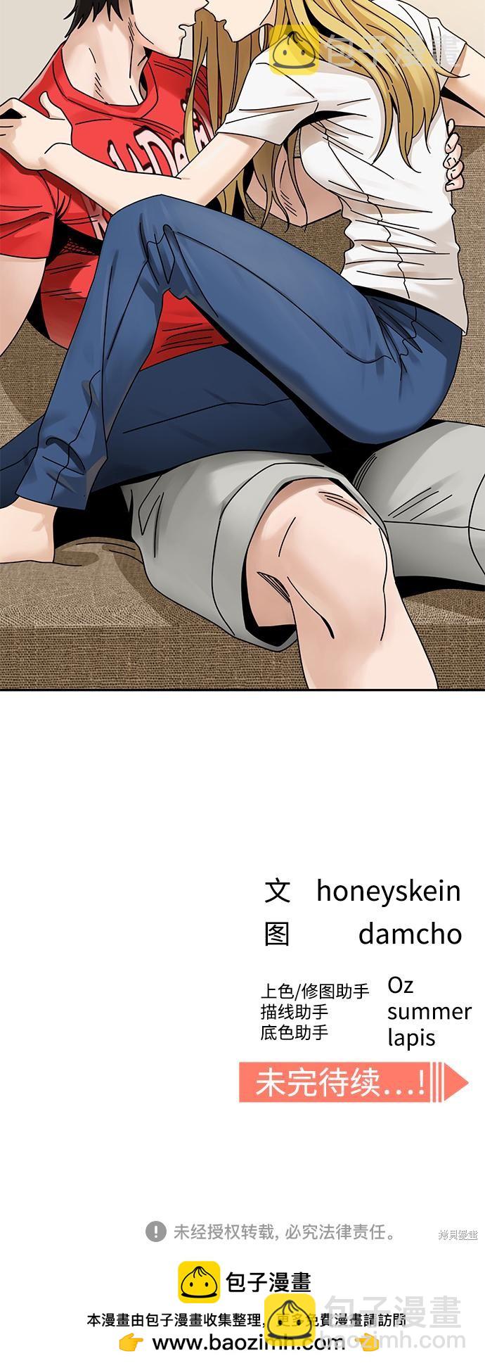 莫名成了天生一對 - 第33話(2/2) - 1