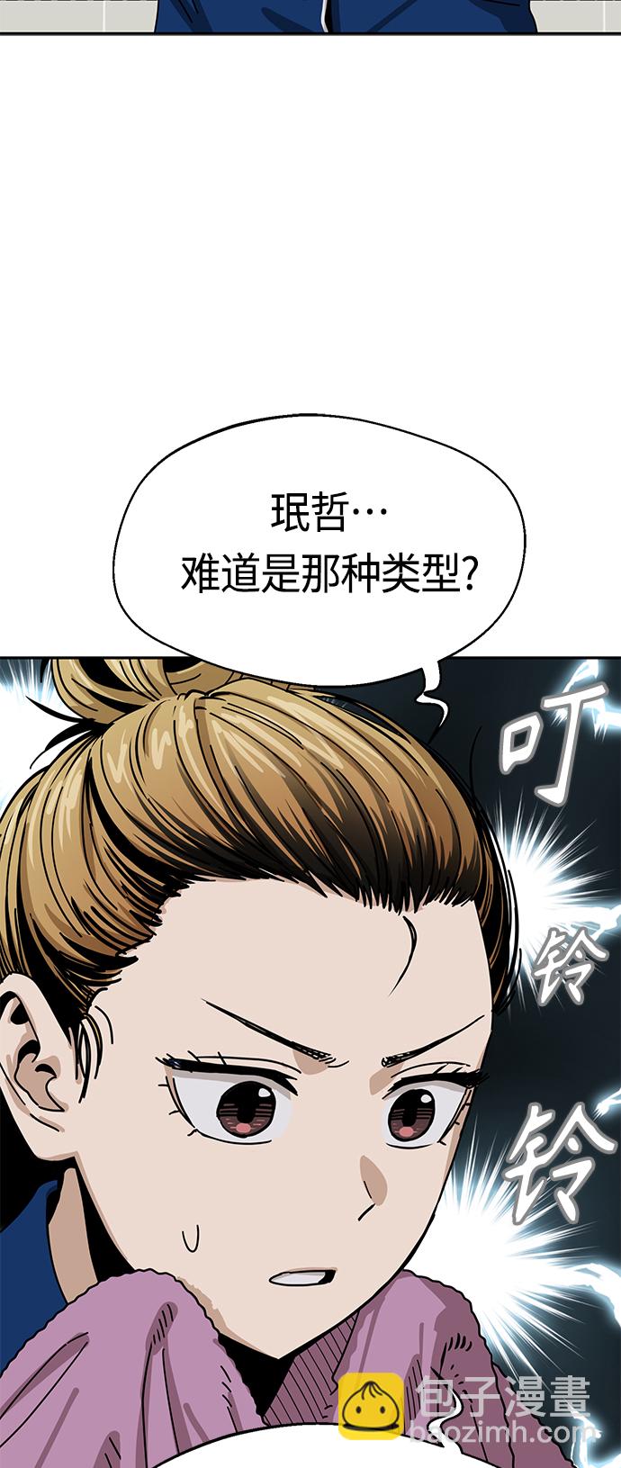 莫名成了天生一對 - [第34話] 接吻還得(1/2) - 5