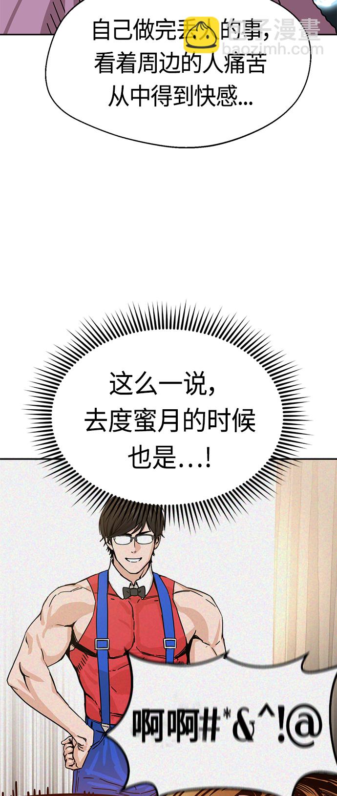 莫名成了天生一對 - [第34話] 接吻還得(1/2) - 6