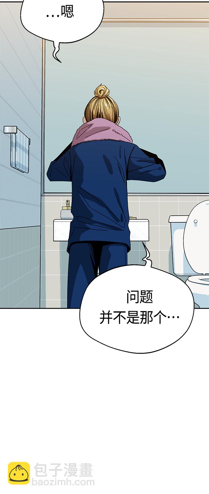 莫名成了天生一對 - [第34話] 接吻還得(1/2) - 8