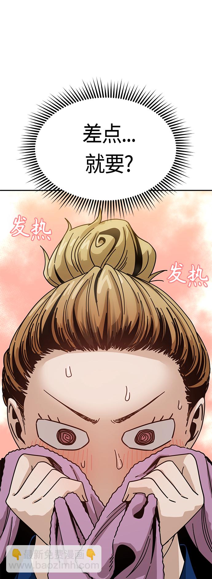 莫名成了天生一對 - [第34話] 接吻還得(1/2) - 1