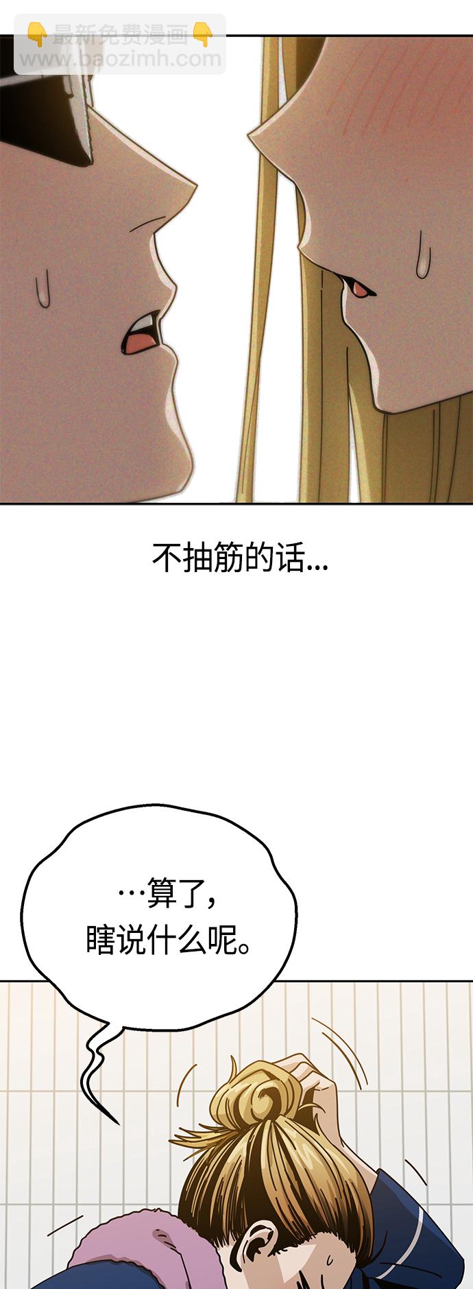 莫名成了天生一對 - [第34話] 接吻還得(1/2) - 4