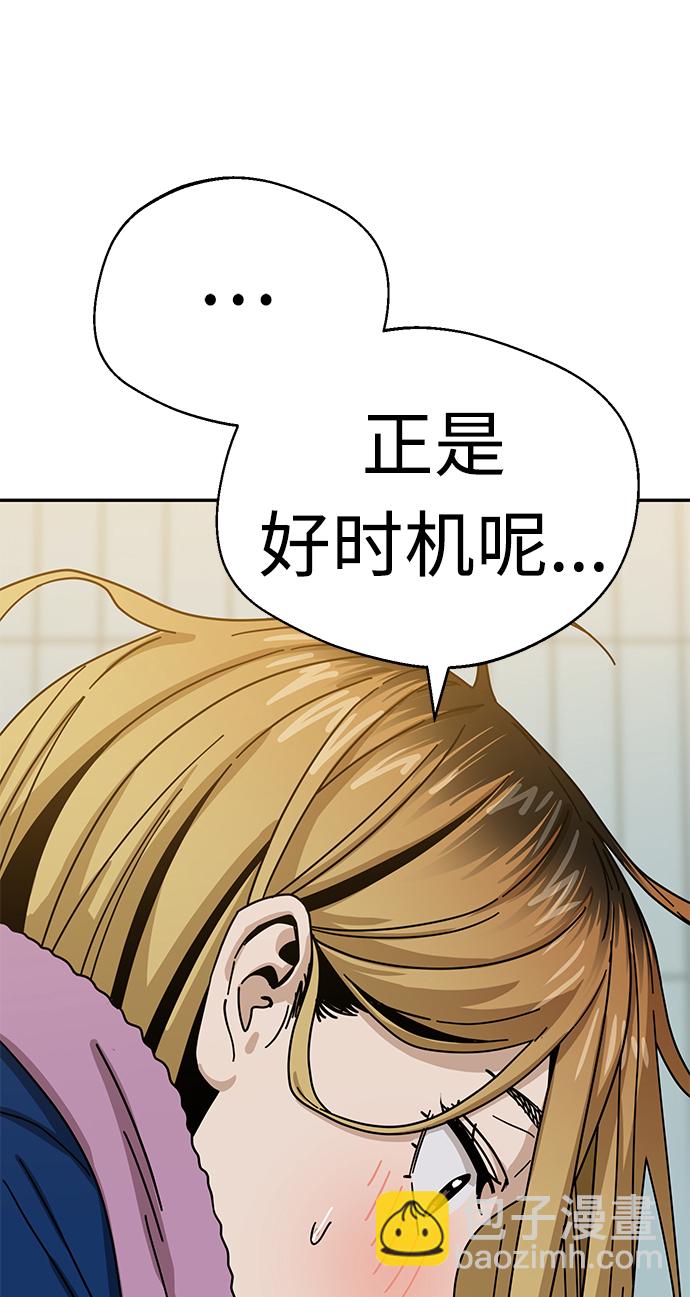 莫名成了天生一對 - [第34話] 接吻還得(1/2) - 7