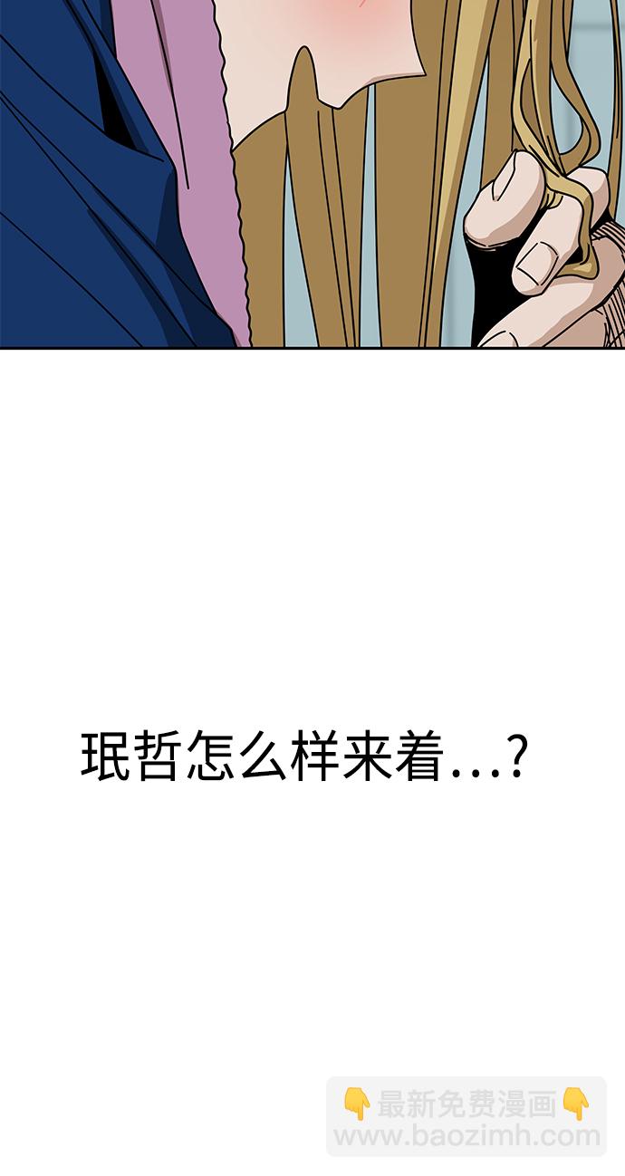 莫名成了天生一對 - [第34話] 接吻還得(1/2) - 8