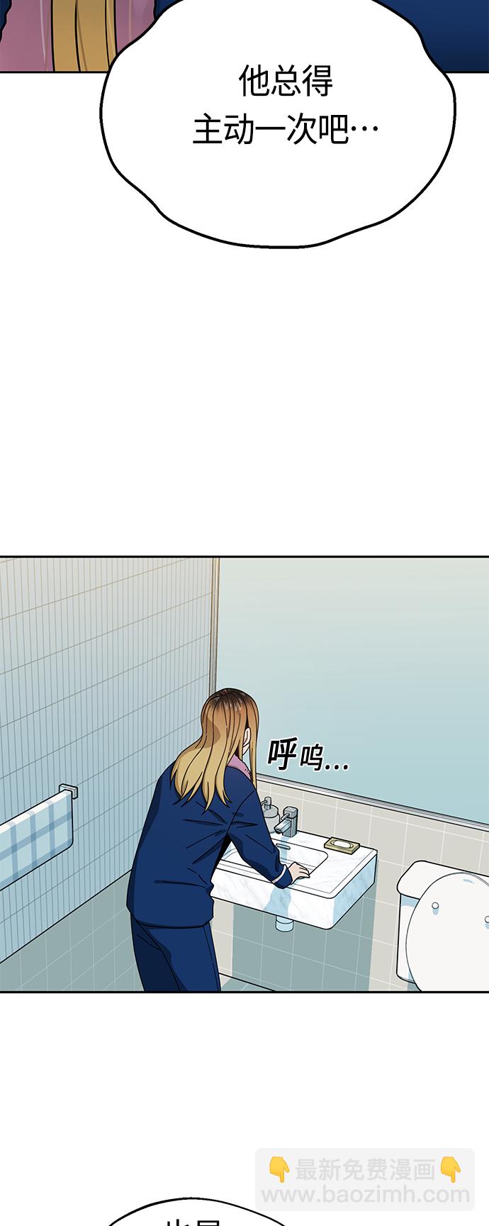莫名成了天生一對 - [第34話] 接吻還得(1/2) - 3