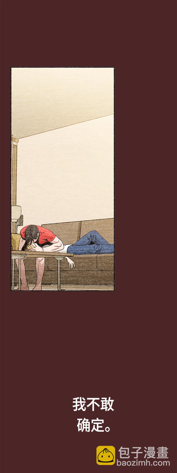 莫名成了天生一對 - [第34話] 接吻還得(2/2) - 7