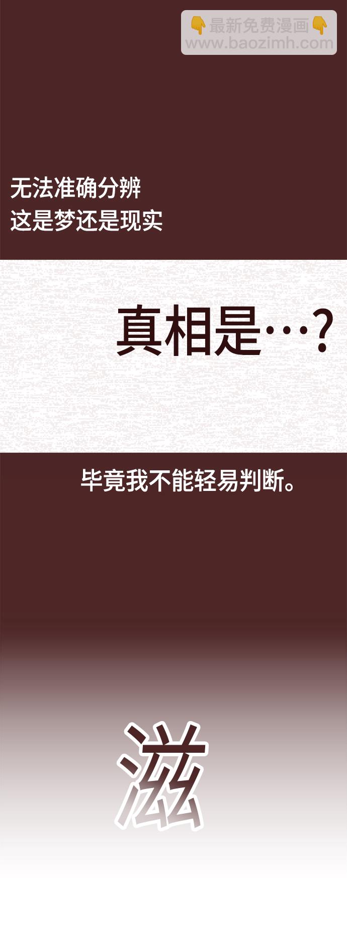 莫名成了天生一對 - [第34話] 接吻還得(2/2) - 1