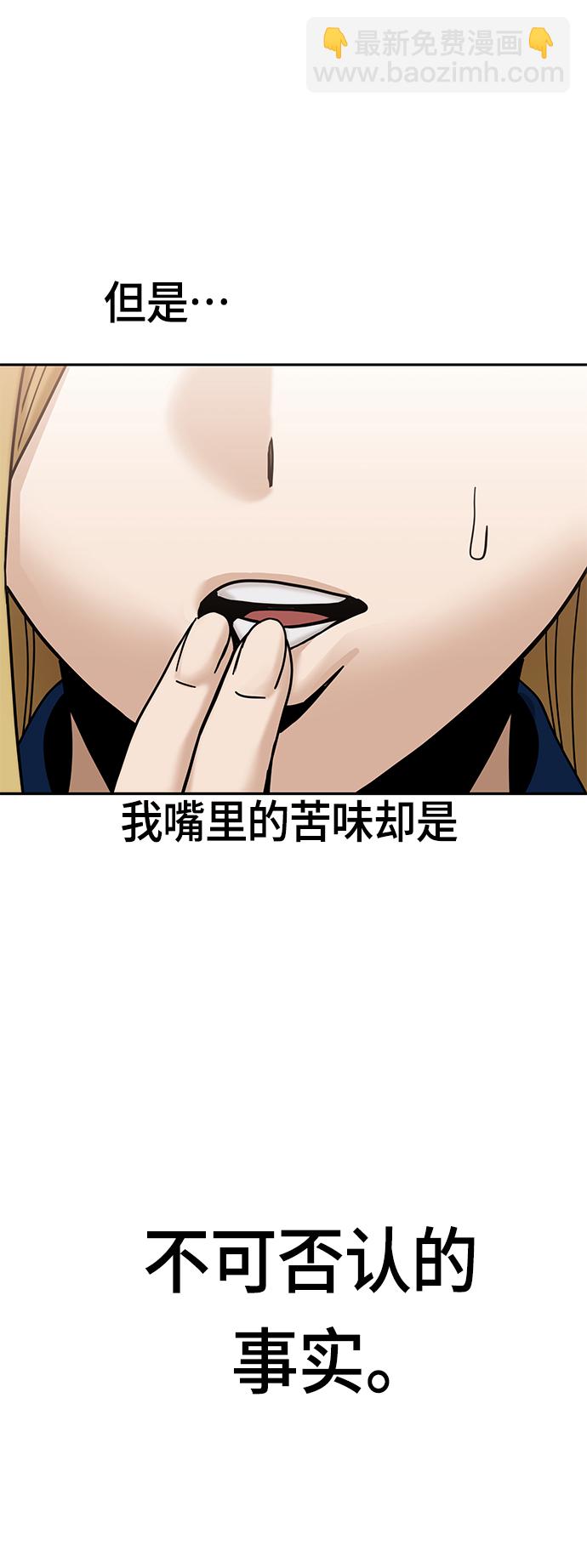 莫名成了天生一對 - [第34話] 接吻還得(2/2) - 2