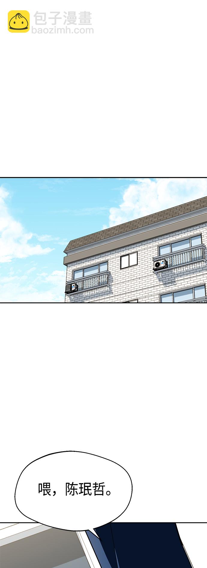 莫名成了天生一對 - [第34話] 接吻還得(2/2) - 4