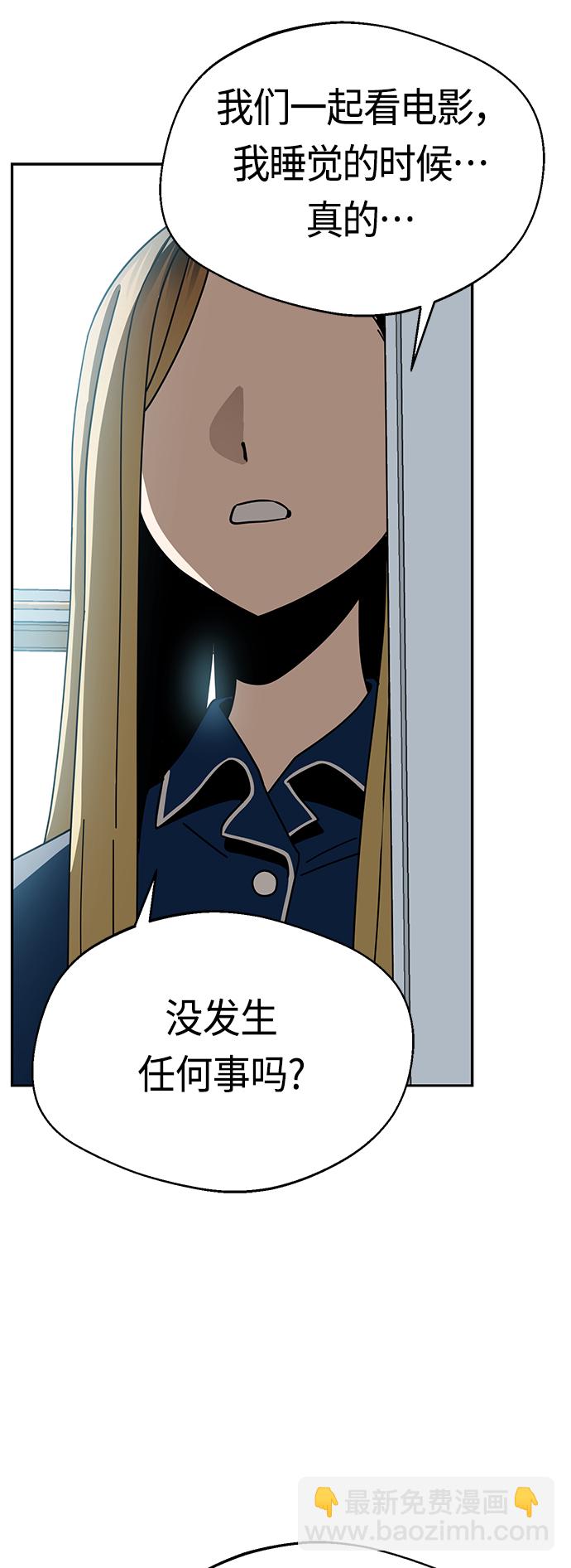 莫名成了天生一對 - [第34話] 接吻還得(2/2) - 6