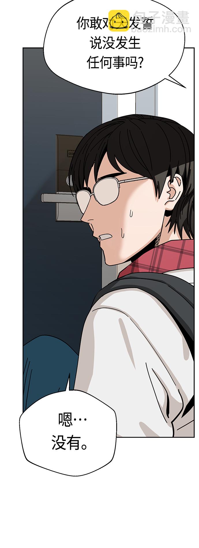 莫名成了天生一對 - [第34話] 接吻還得(2/2) - 7