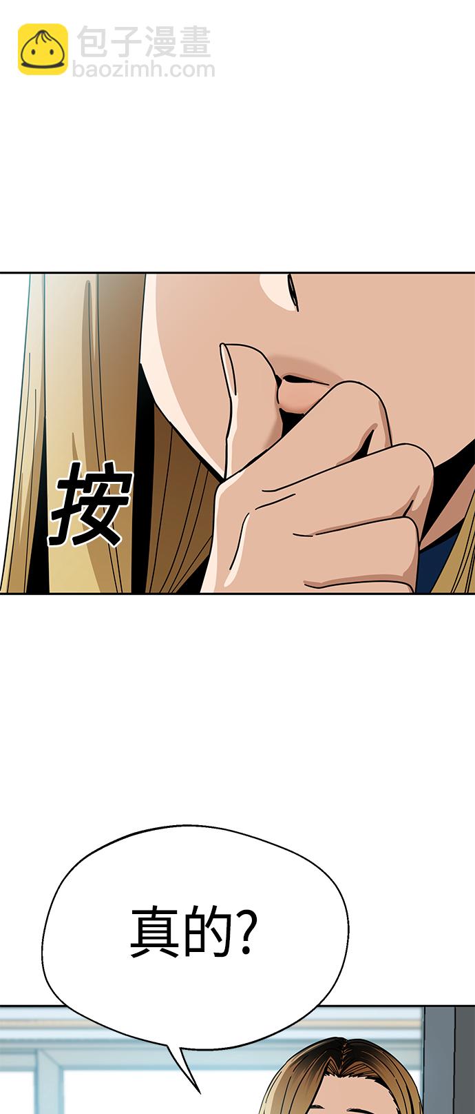 莫名成了天生一對 - [第34話] 接吻還得(2/2) - 1