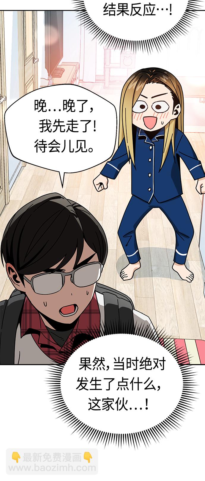 莫名成了天生一對 - [第34話] 接吻還得(2/2) - 5