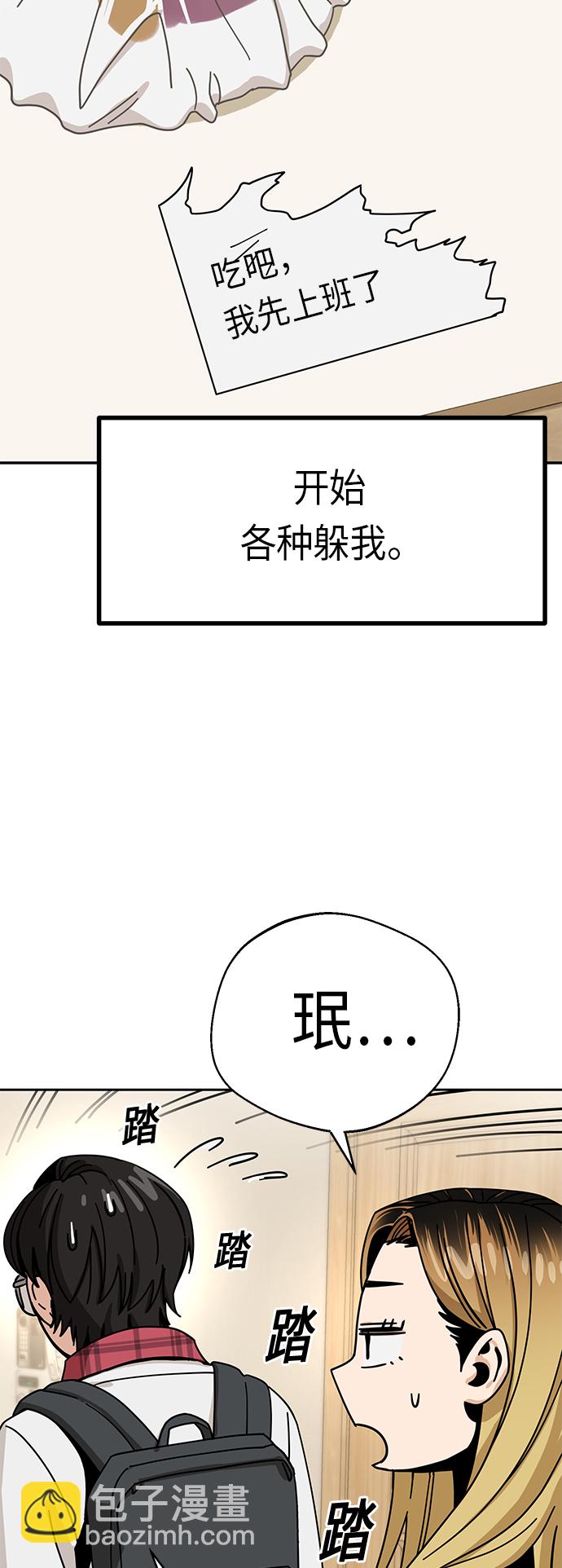 莫名成了天生一對 - [第34話] 接吻還得(2/2) - 1