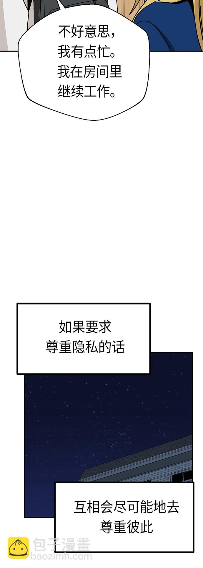 莫名成了天生一對 - [第34話] 接吻還得(2/2) - 2