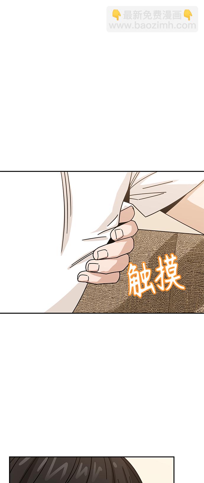 莫名成了天生一對 - [第34話] 接吻還得(1/2) - 7
