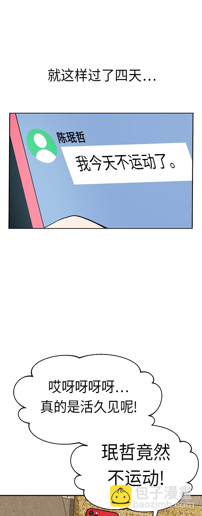 莫名成了天生一對 - [第34話] 接吻還得(2/2) - 4