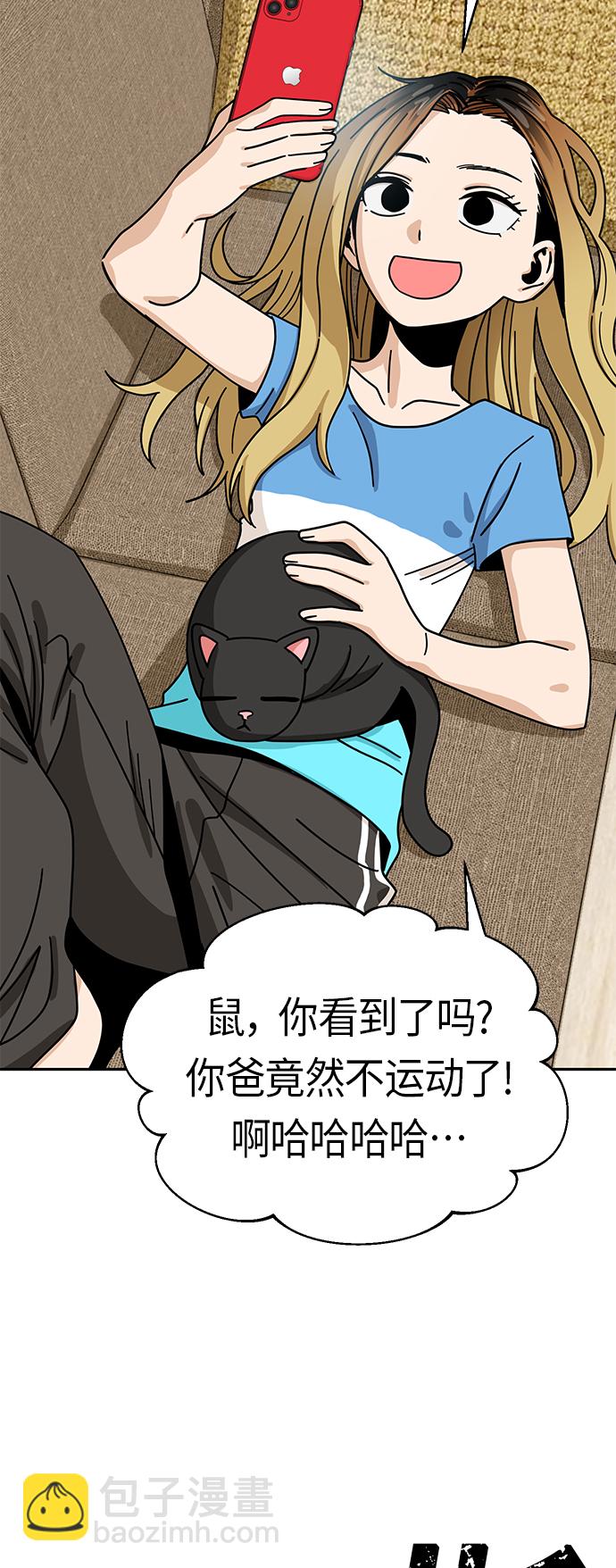 莫名成了天生一對 - [第34話] 接吻還得(2/2) - 5