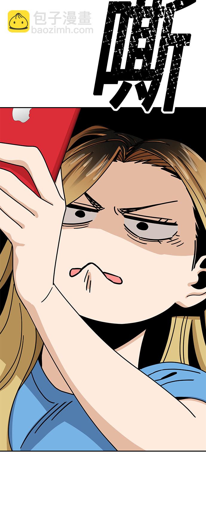 莫名成了天生一對 - [第34話] 接吻還得(2/2) - 6