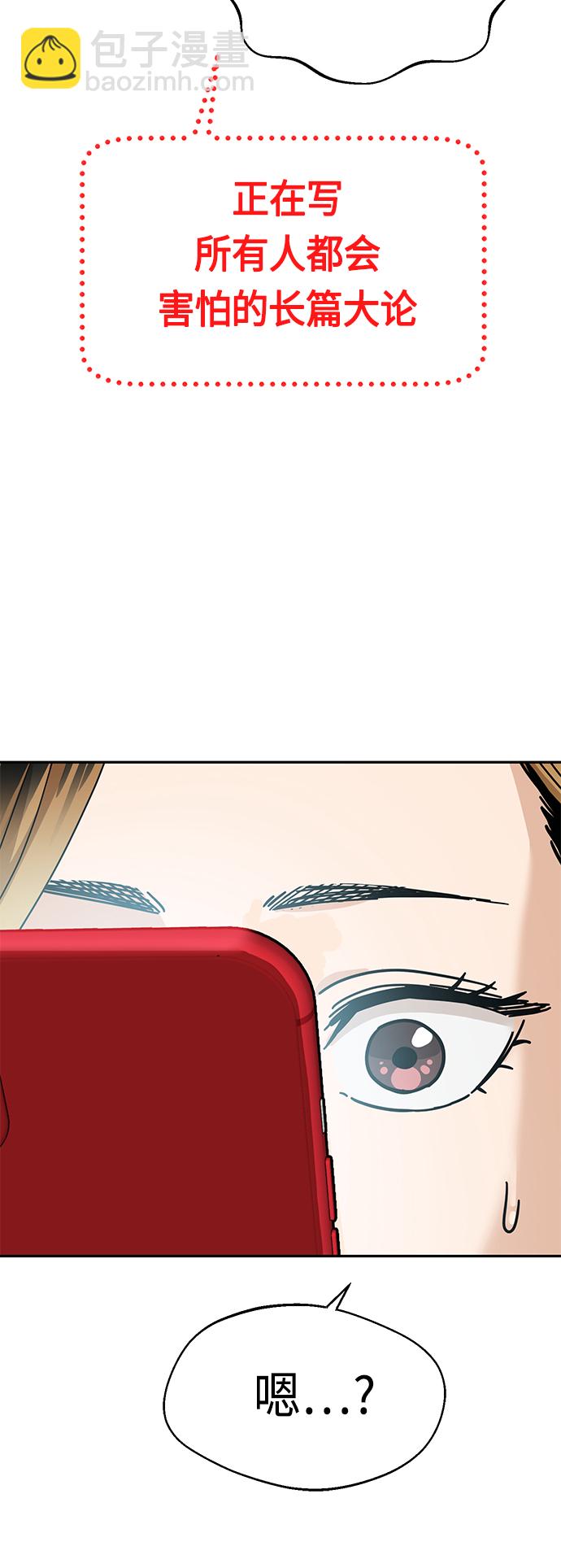 莫名成了天生一對 - [第34話] 接吻還得(2/2) - 1