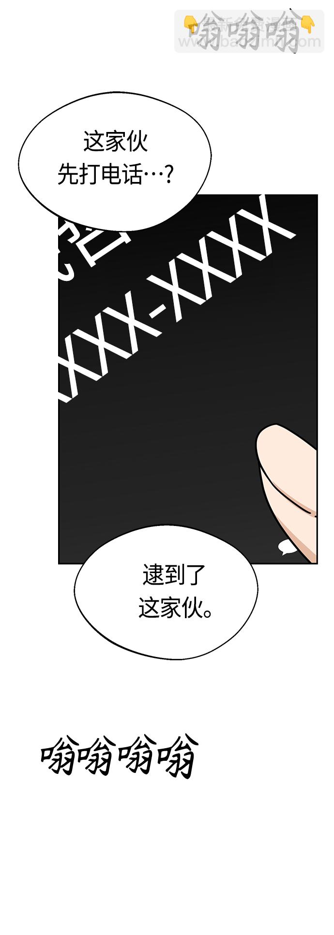 莫名成了天生一對 - [第34話] 接吻還得(2/2) - 2