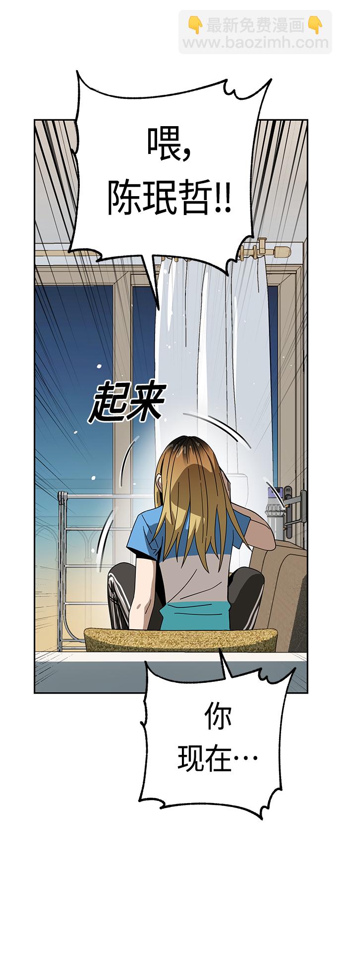 莫名成了天生一對 - [第34話] 接吻還得(2/2) - 3