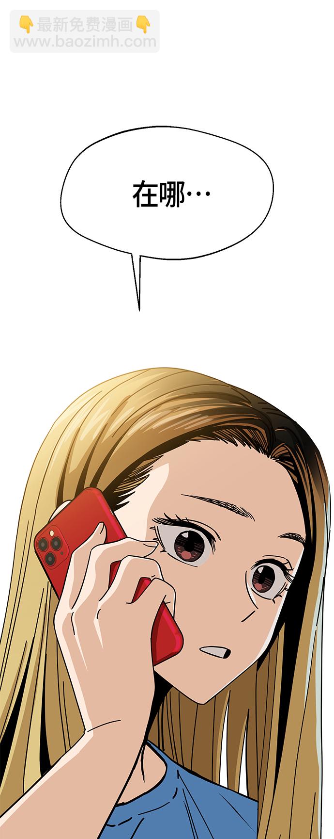 莫名成了天生一對 - [第34話] 接吻還得(2/2) - 4