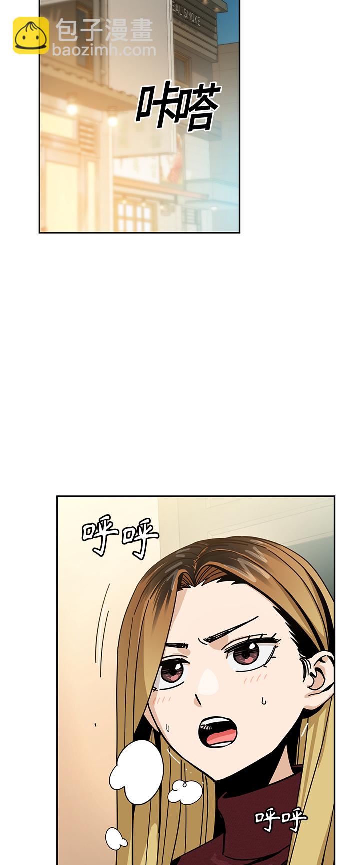 莫名成了天生一對 - [第34話] 接吻還得(2/2) - 6