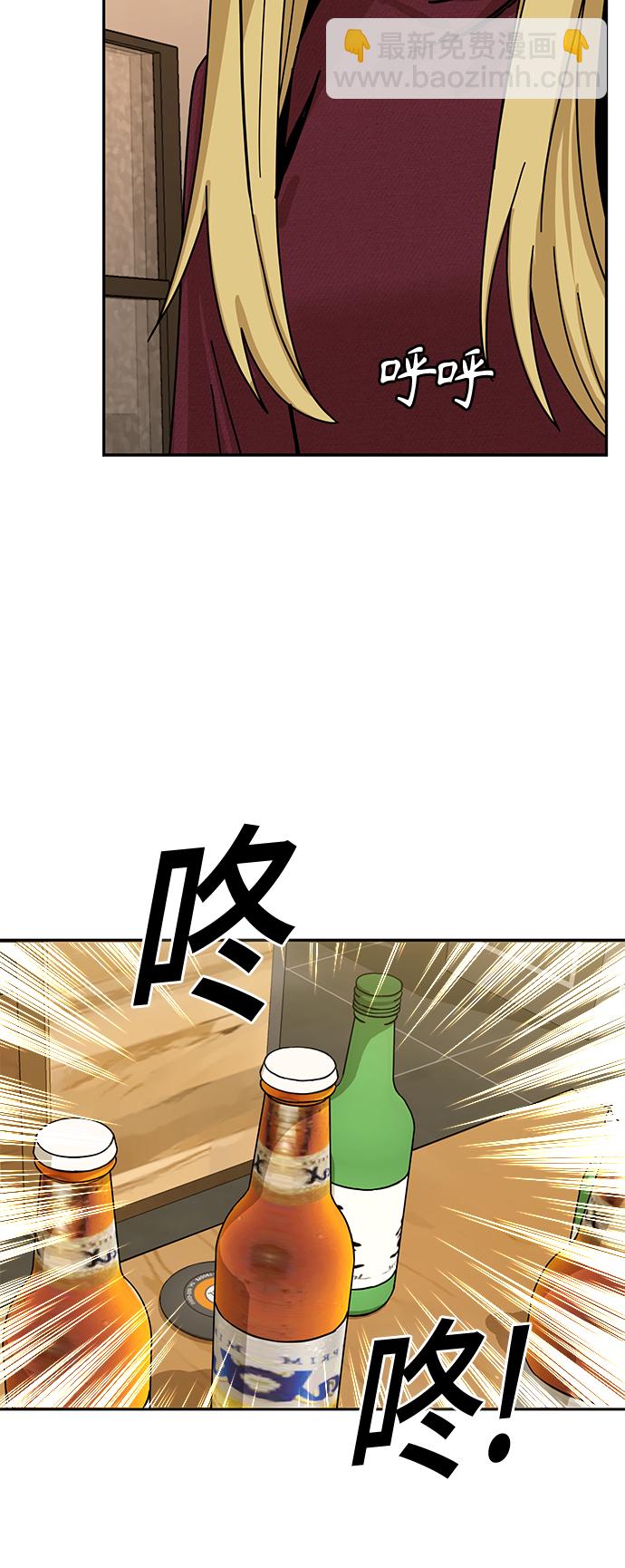 莫名成了天生一對 - [第34話] 接吻還得(2/2) - 7