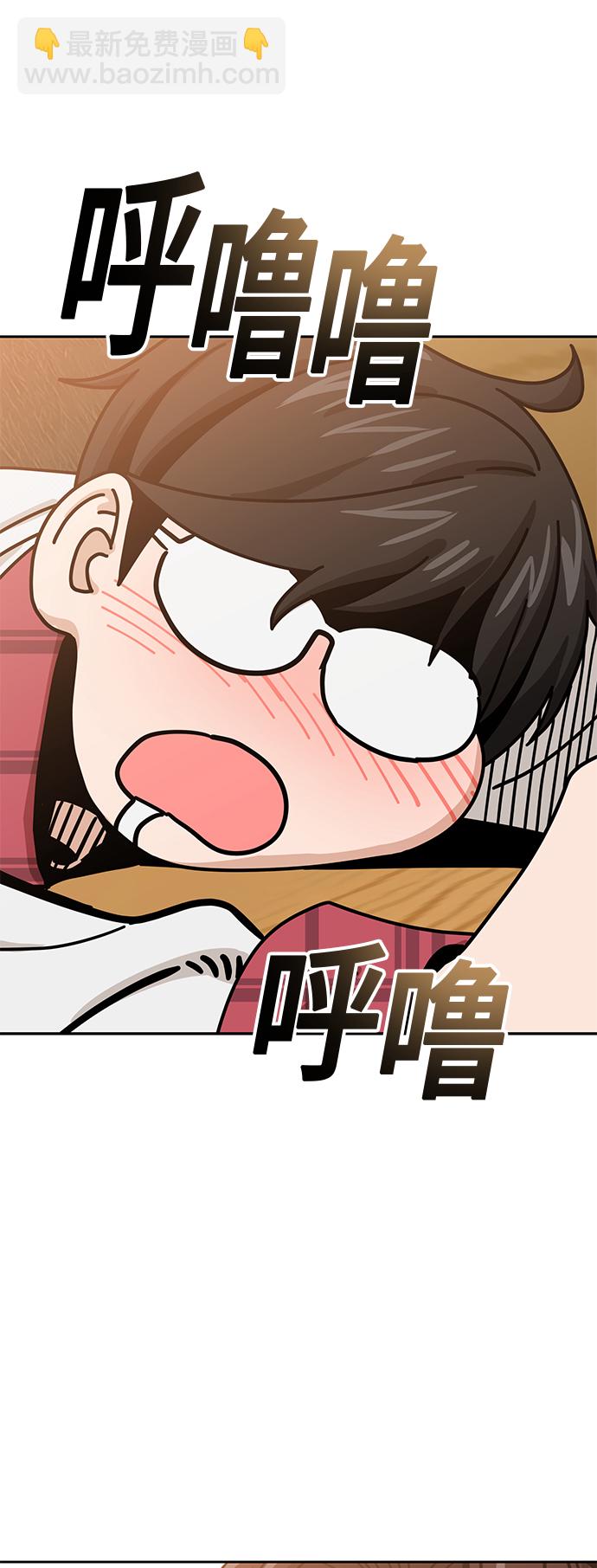 莫名成了天生一對 - [第34話] 接吻還得(2/2) - 1