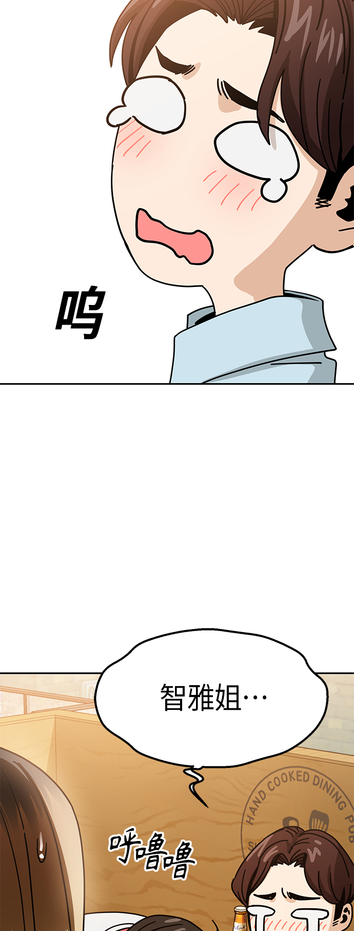 莫名成了天生一對 - [第34話] 接吻還得(2/2) - 2