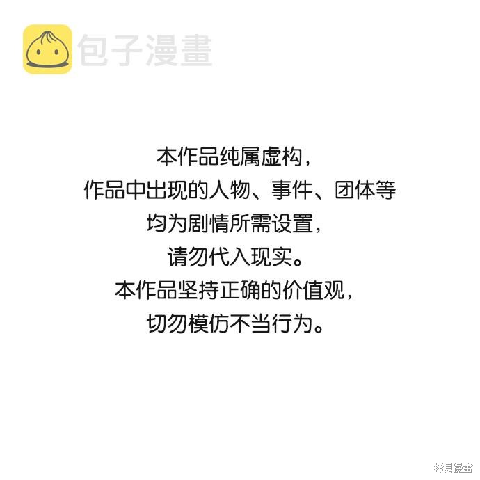 莫名成了天生一對 - 第35話(1/2) - 1