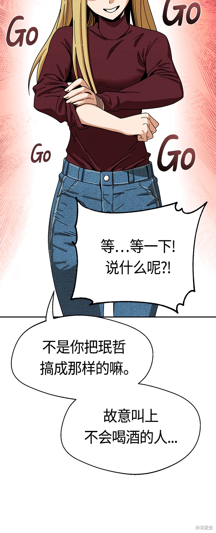 莫名成了天生一對 - 第35話(1/2) - 5