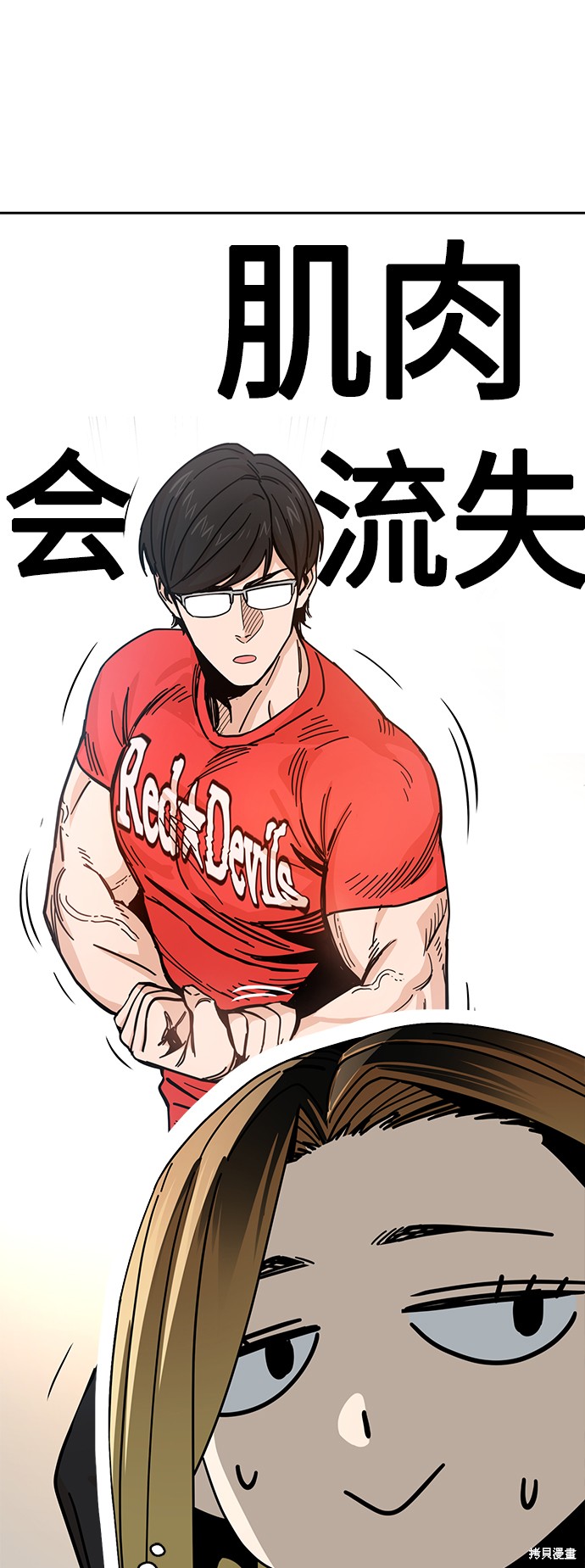 莫名成了天生一對 - 第35話(1/2) - 8