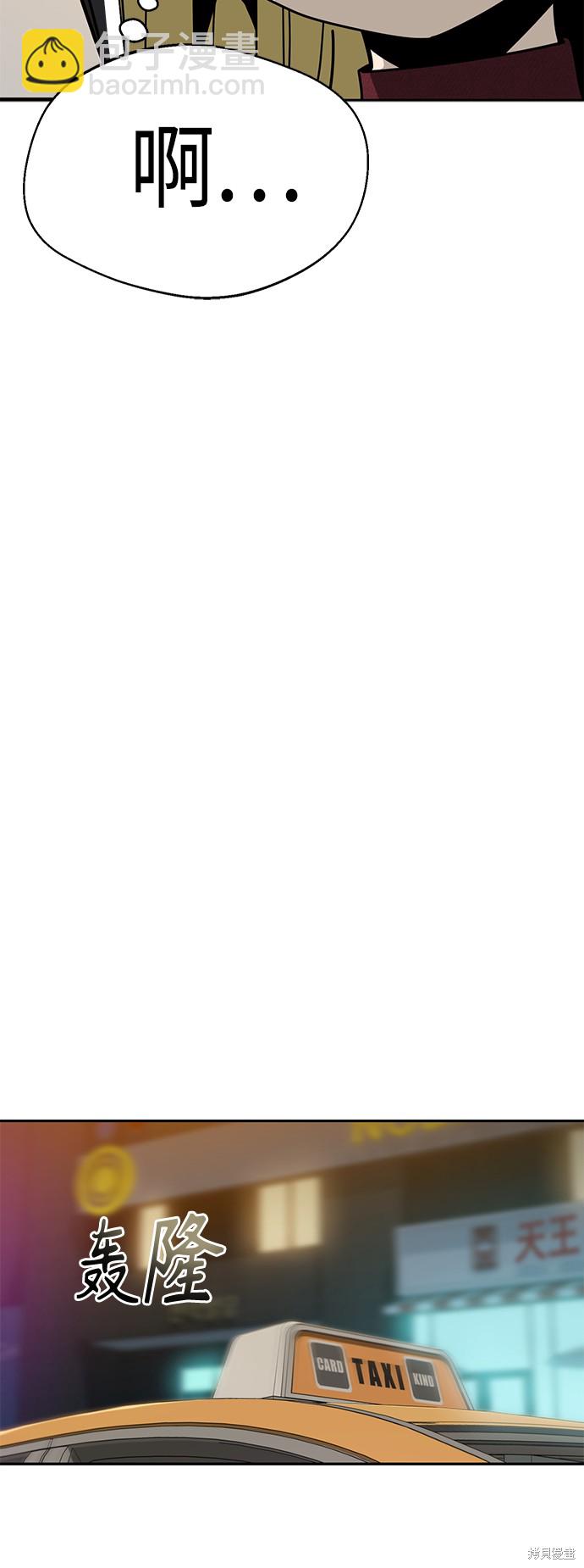 莫名成了天生一對 - 第35話(1/2) - 1