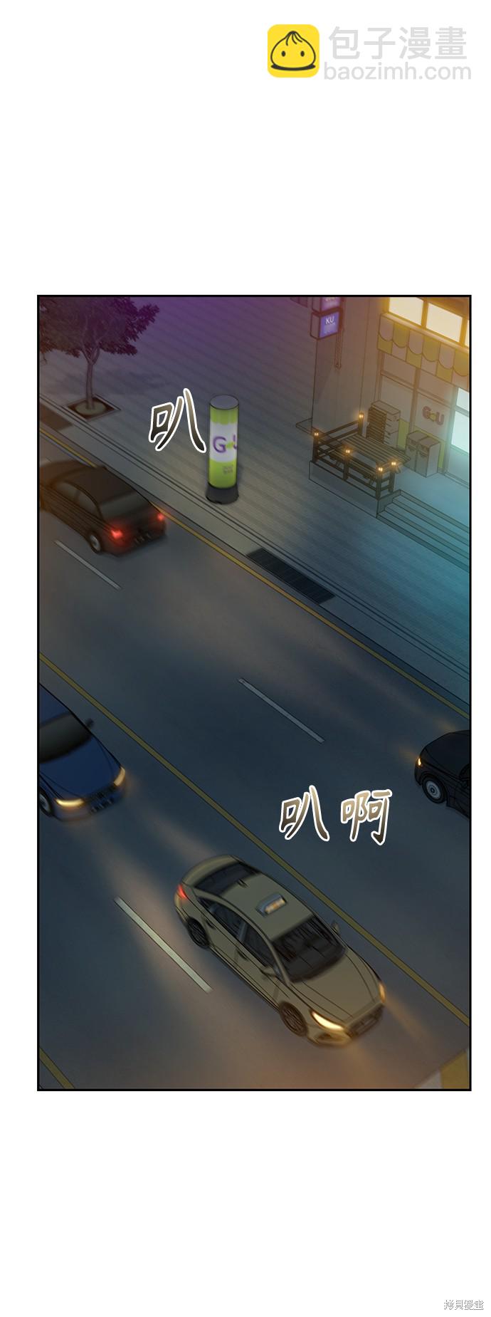 莫名成了天生一對 - 第35話(1/2) - 2